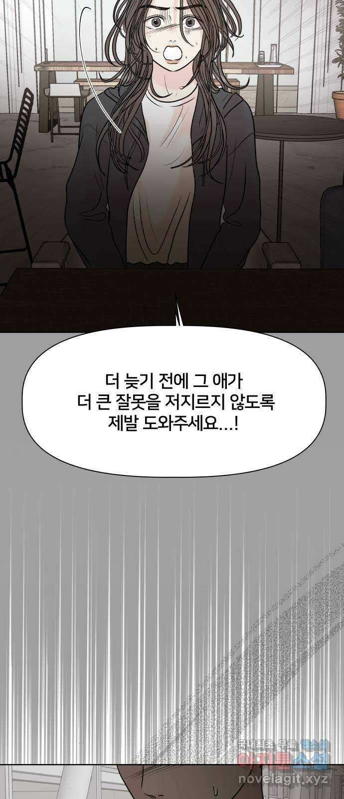 모노마니아 42화 22