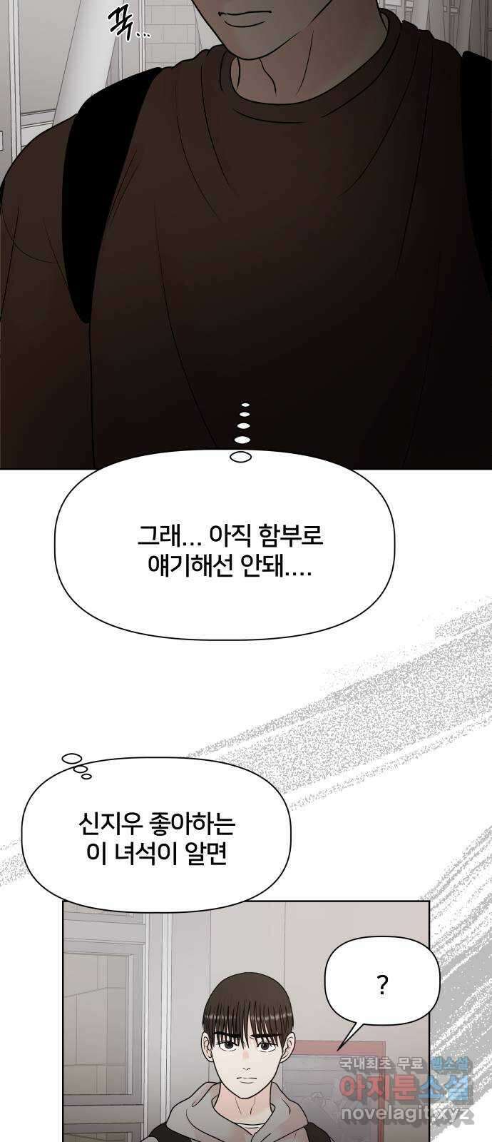 모노마니아 42화 23