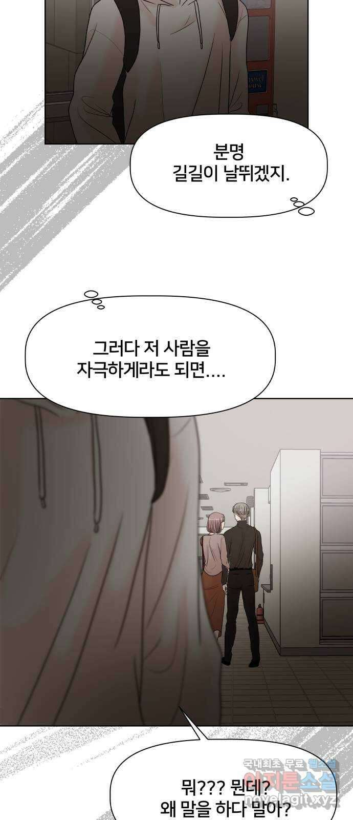 모노마니아 42화 24