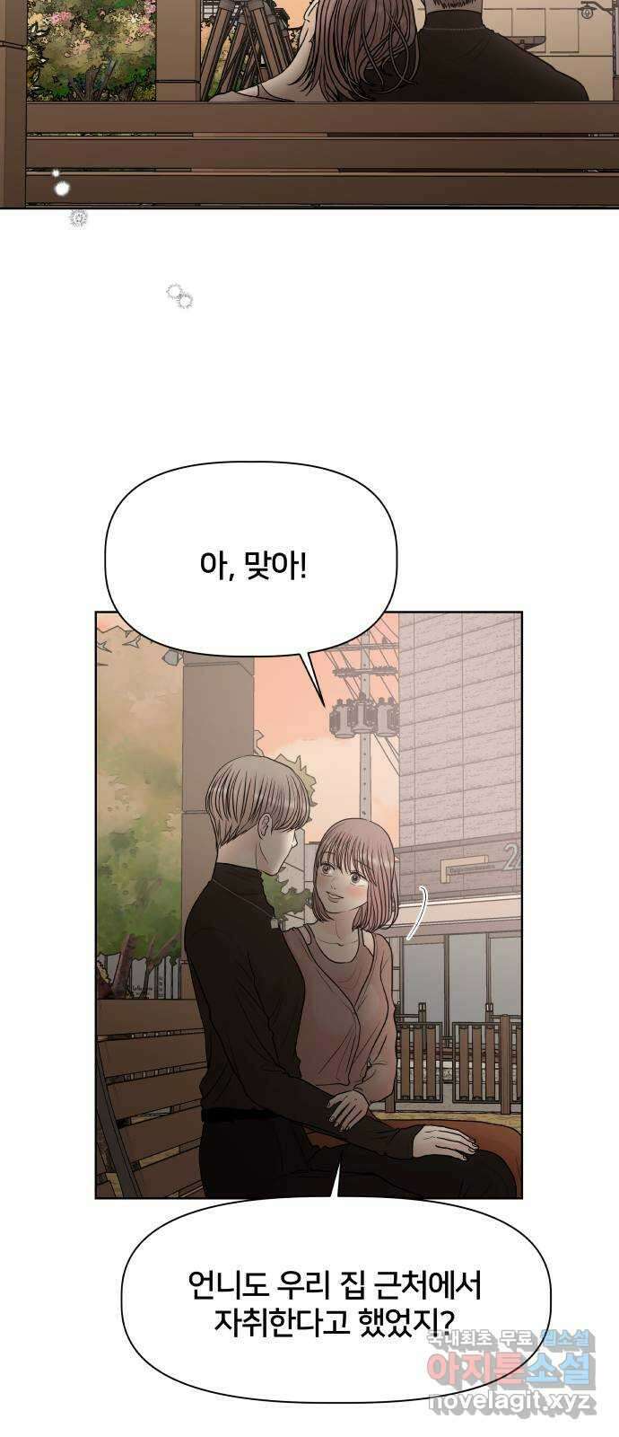 모노마니아 42화 28