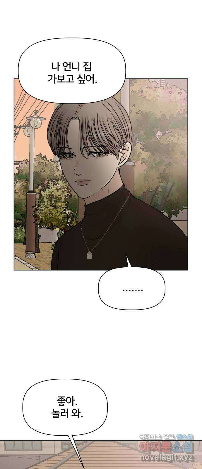 모노마니아 42화 29