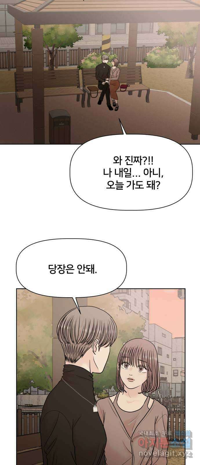 모노마니아 42화 30