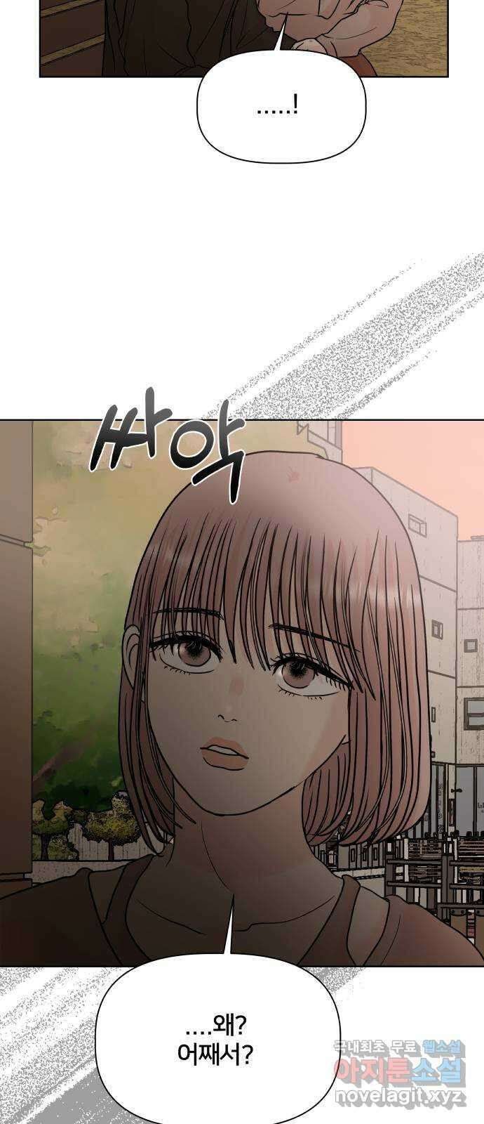 모노마니아 42화 31