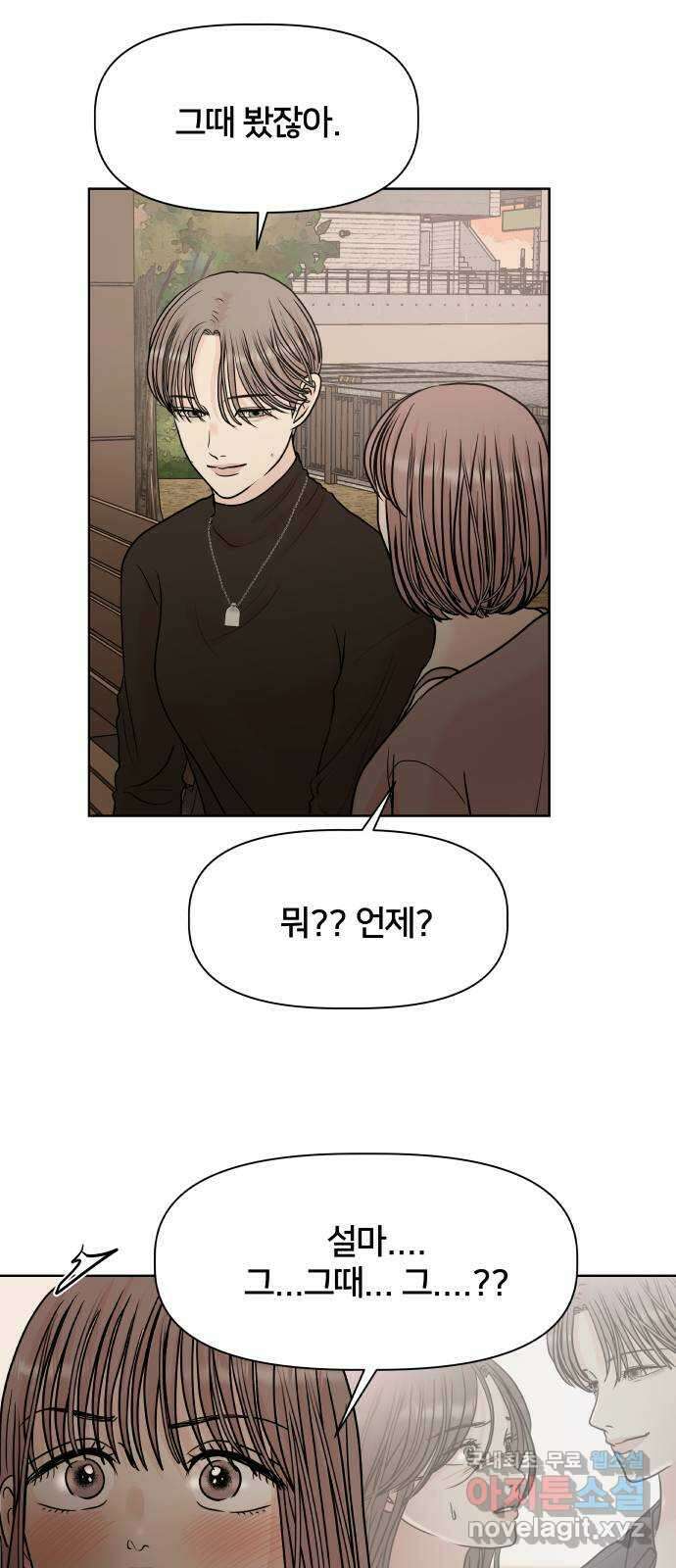 모노마니아 42화 33