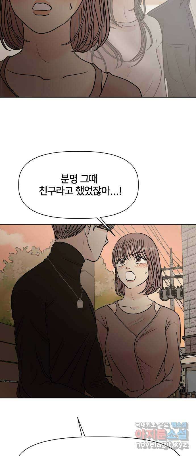 모노마니아 42화 34