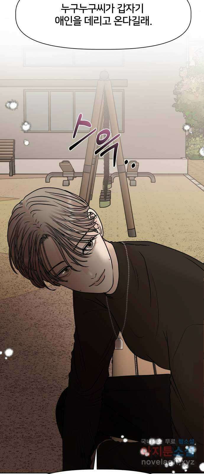 모노마니아 42화 35