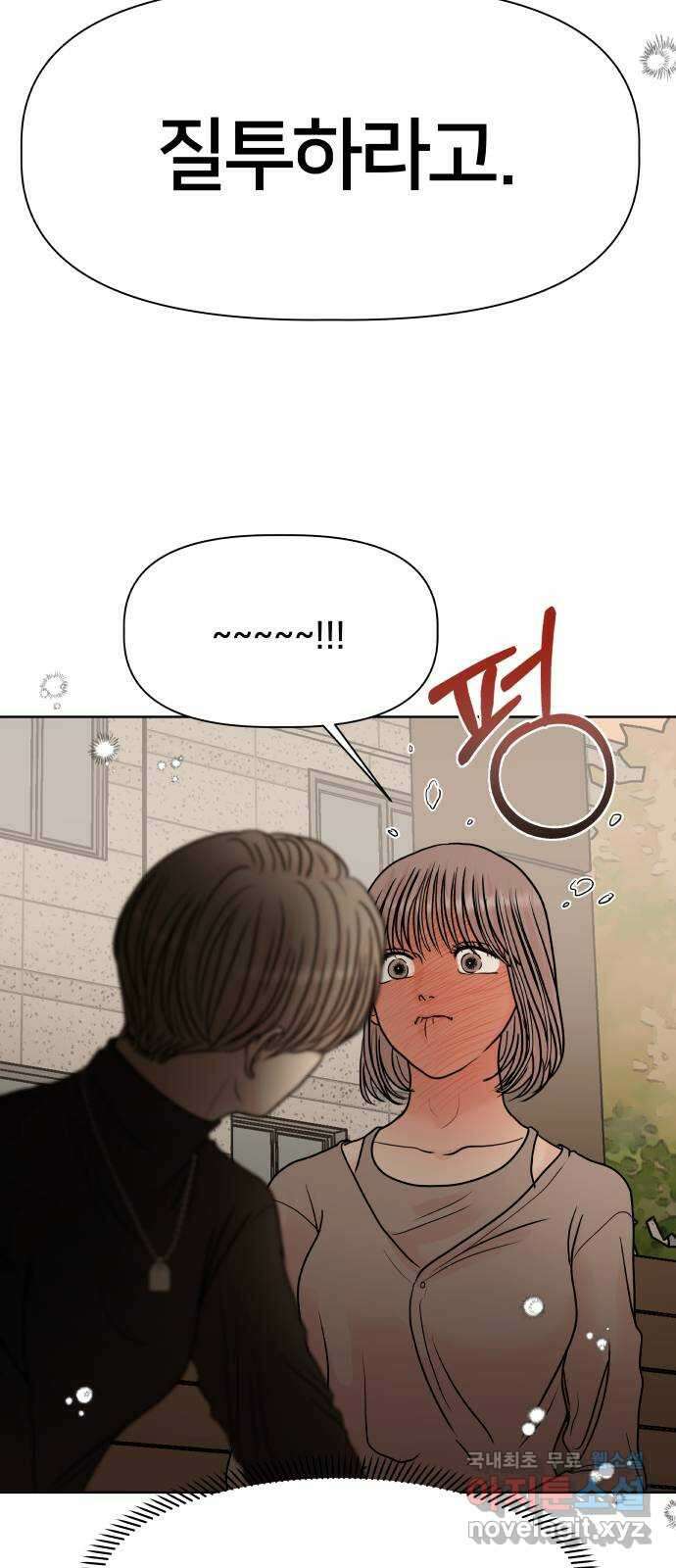 모노마니아 42화 36