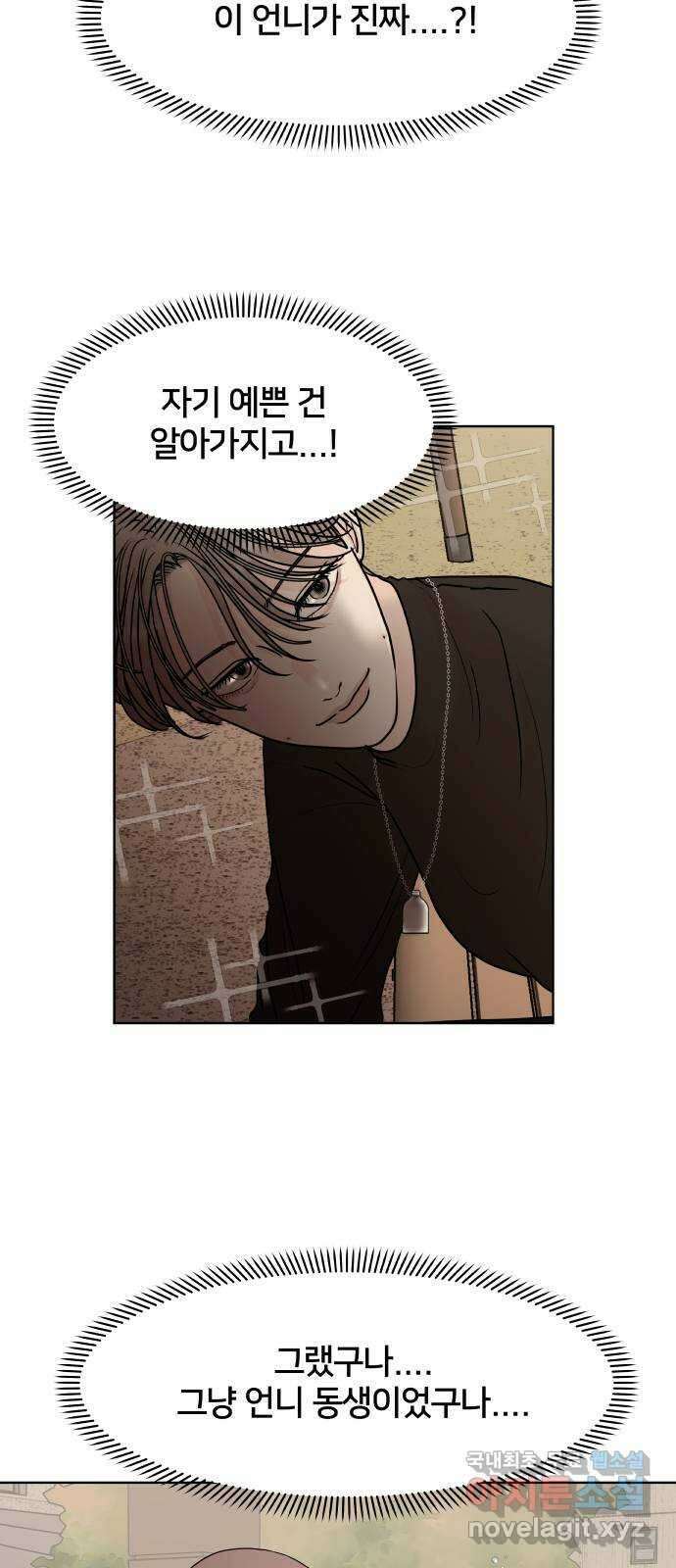 모노마니아 42화 37