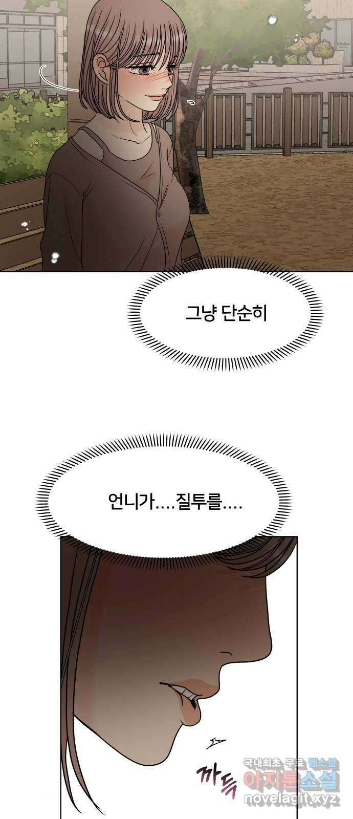 모노마니아 42화 38