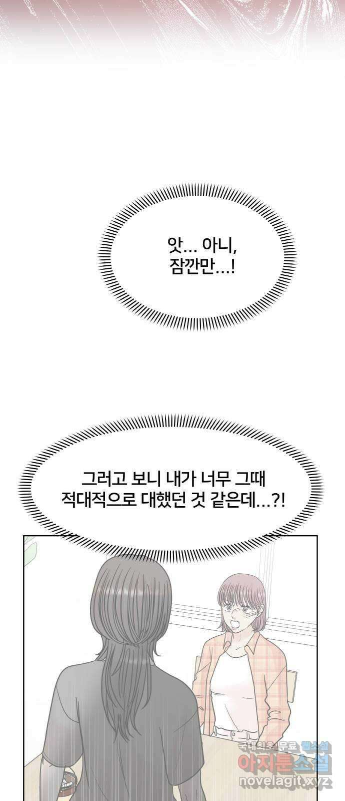 모노마니아 42화 40