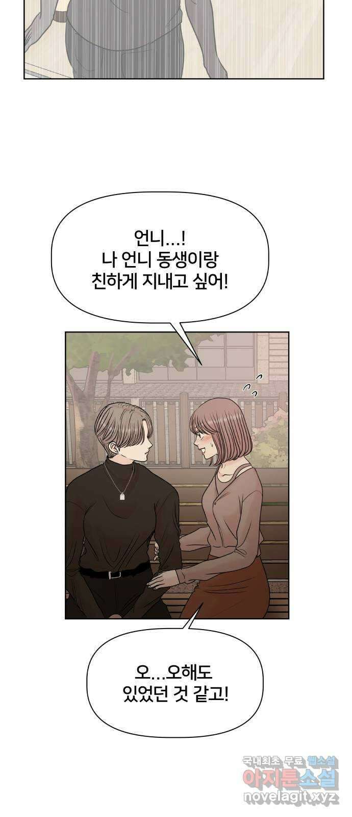 모노마니아 42화 41