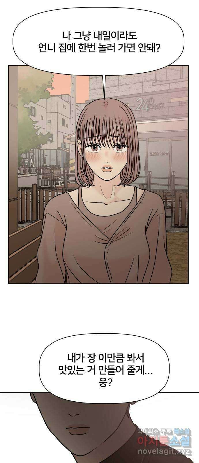 모노마니아 42화 42