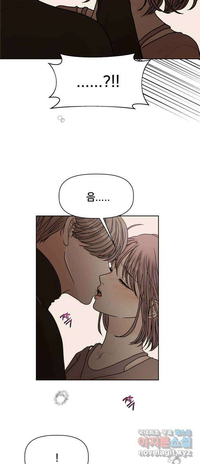 모노마니아 42화 44