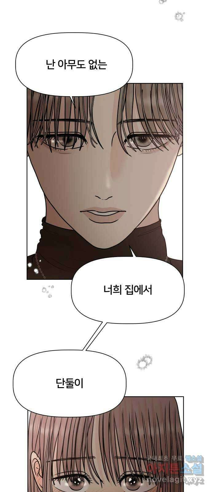 모노마니아 42화 47
