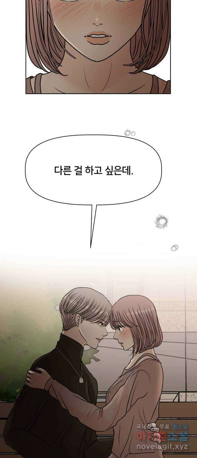 모노마니아 42화 48