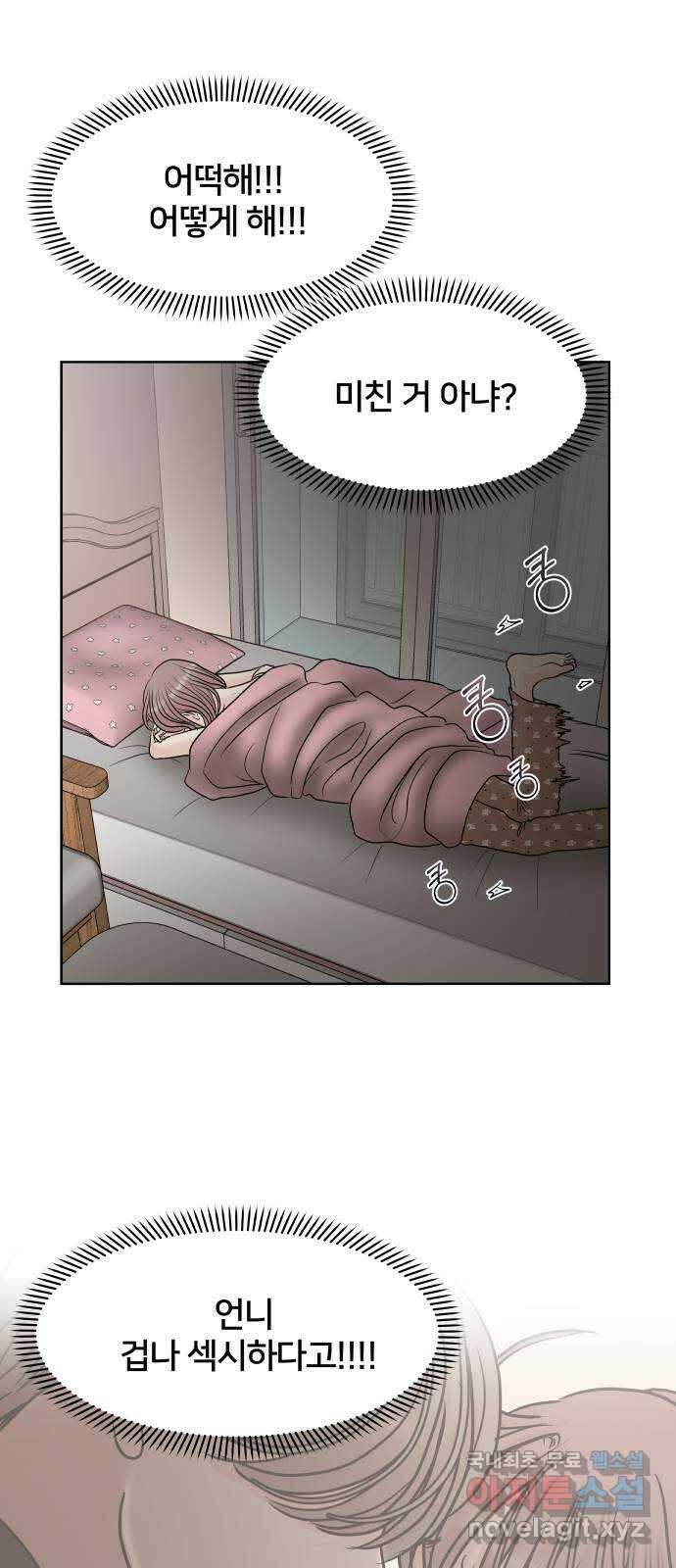 모노마니아 42화 51