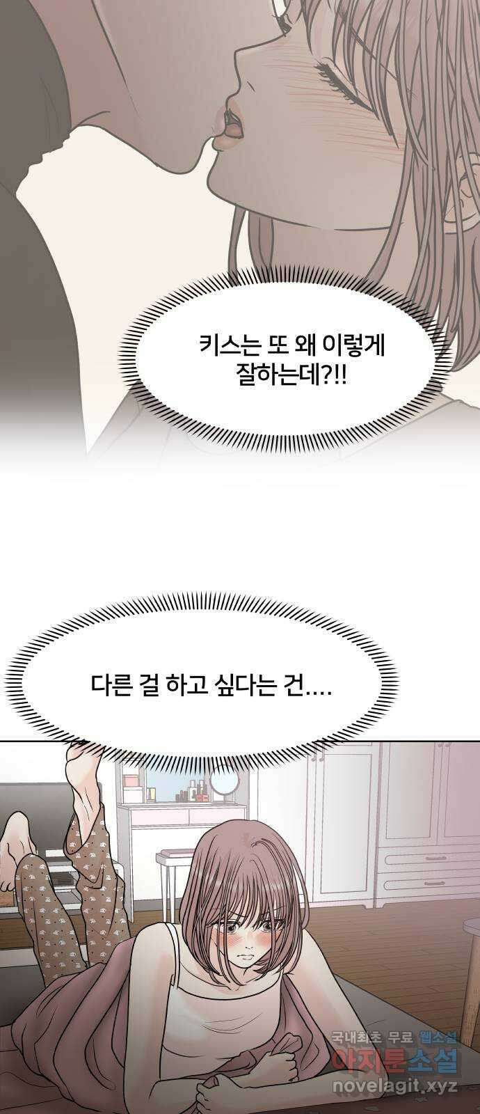 모노마니아 42화 52