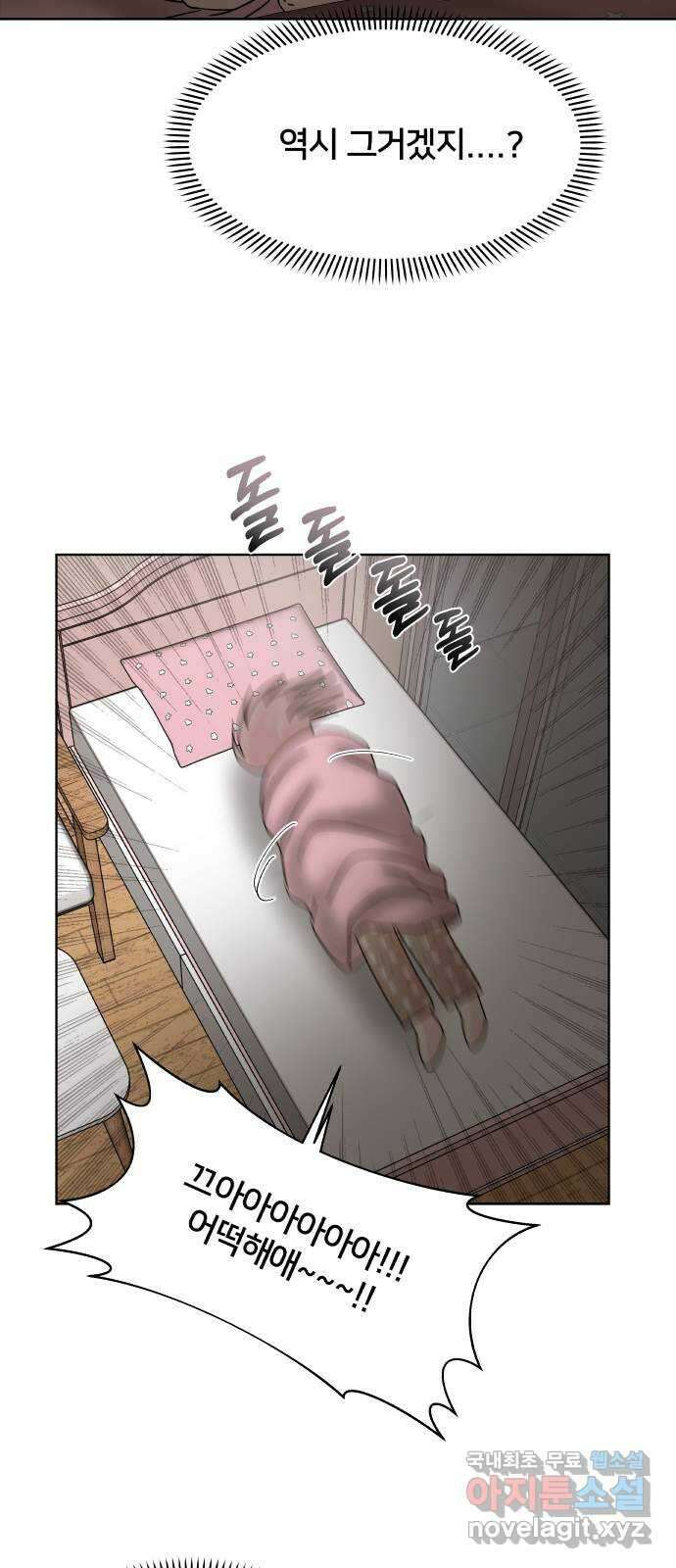 모노마니아 42화 53