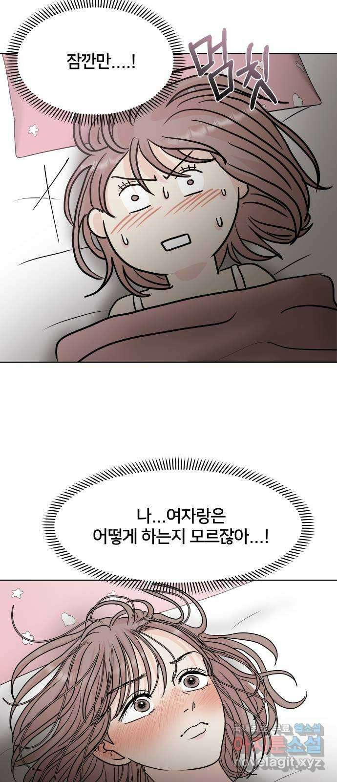 모노마니아 42화 54