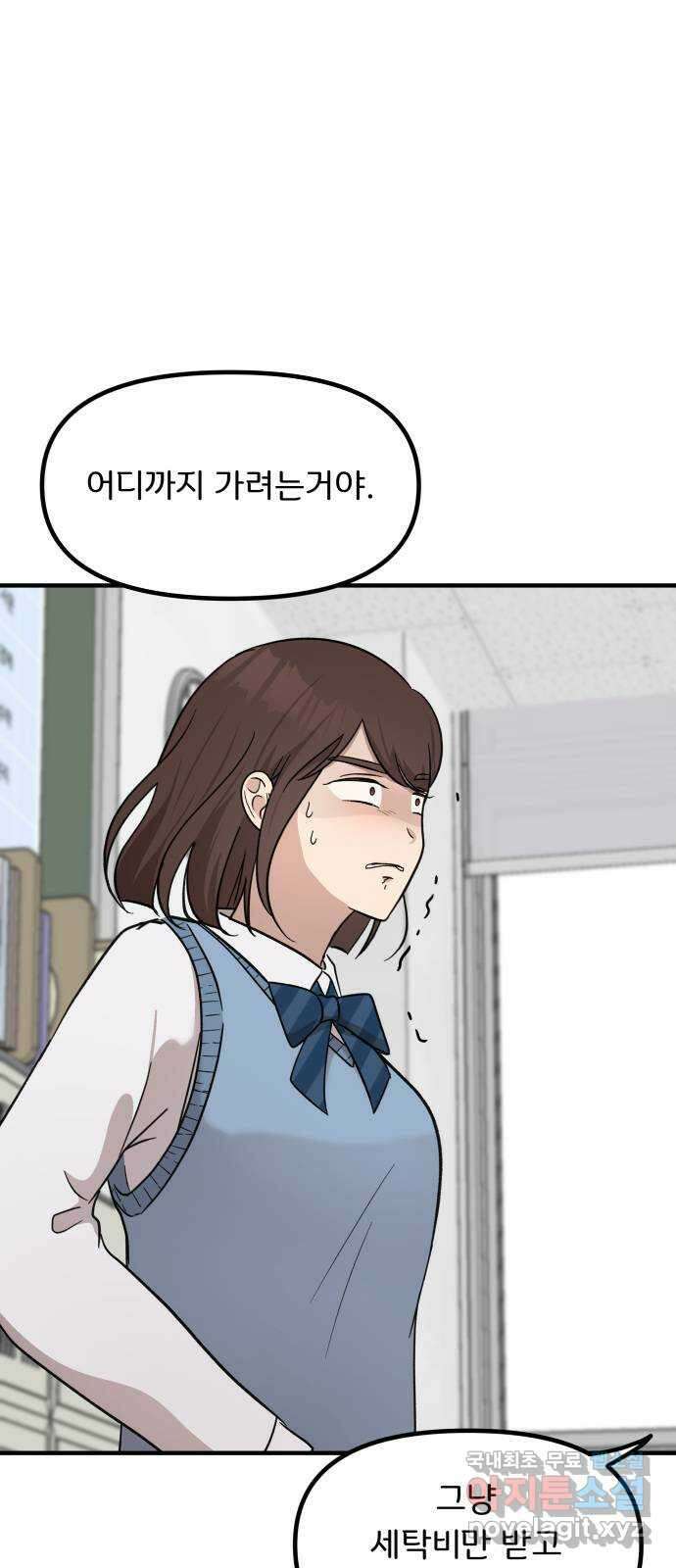 원하나 10화 1