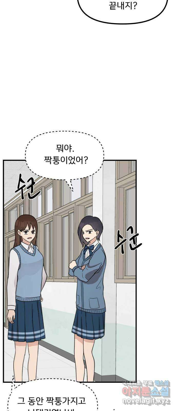 원하나 10화 2