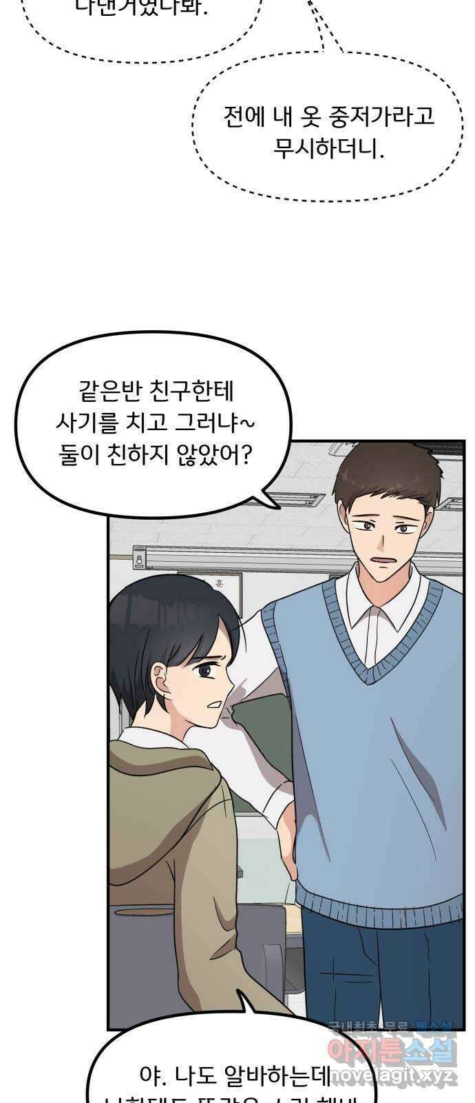 원하나 10화 3