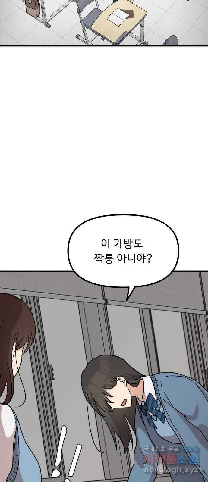 원하나 10화 5