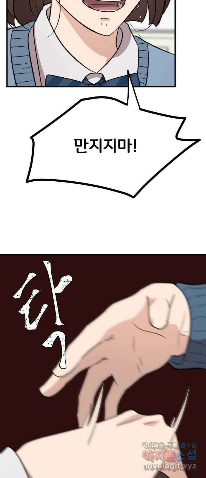 원하나 10화 7