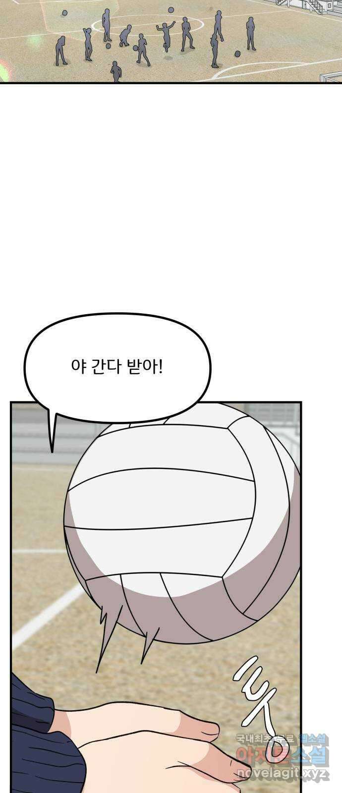 원하나 10화 12