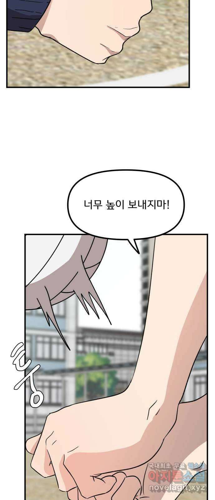 원하나 10화 13