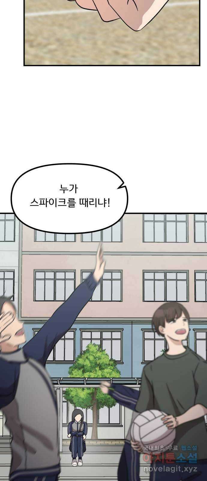 원하나 10화 14