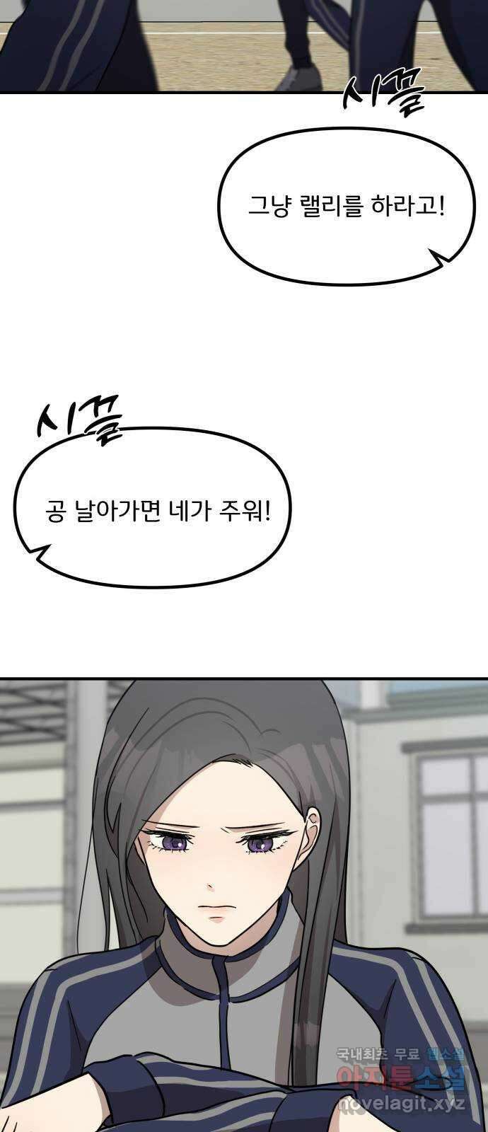 원하나 10화 15