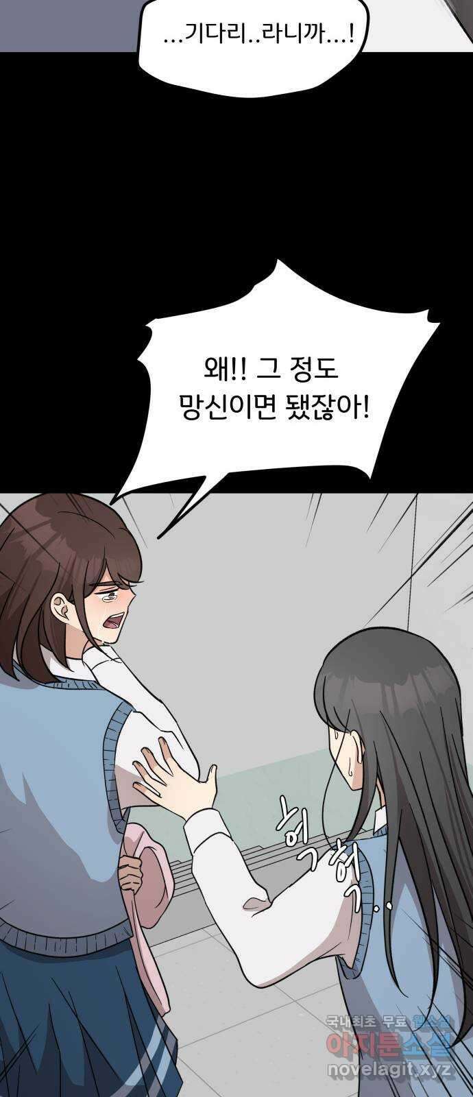 원하나 10화 19