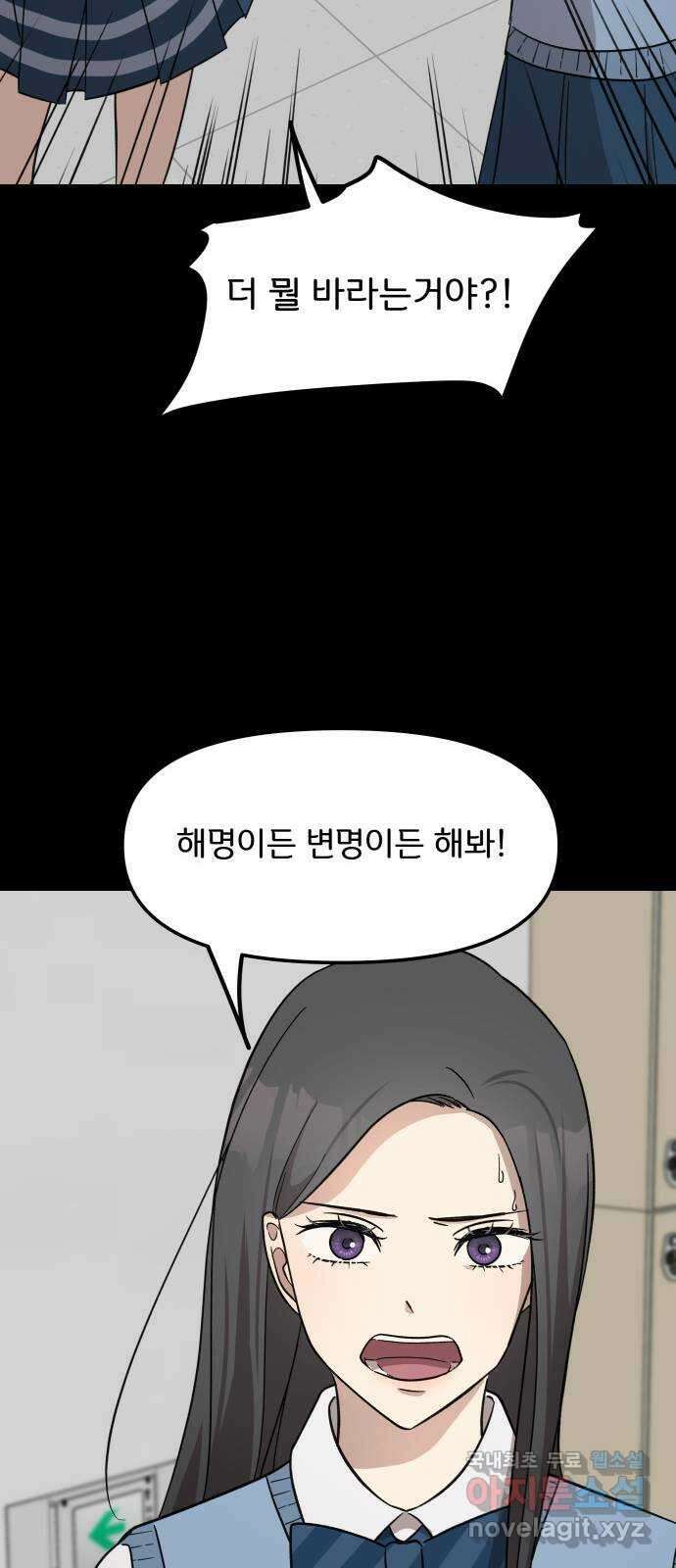 원하나 10화 20