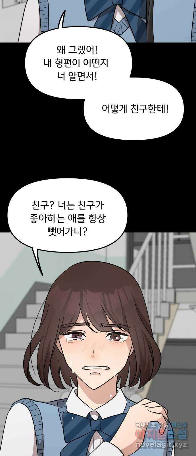 원하나 10화 21