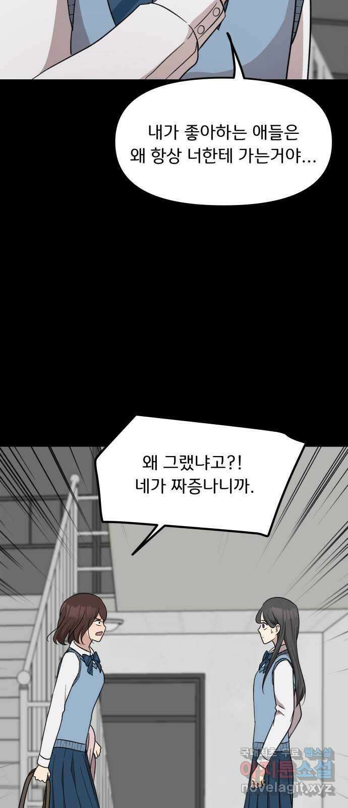 원하나 10화 22