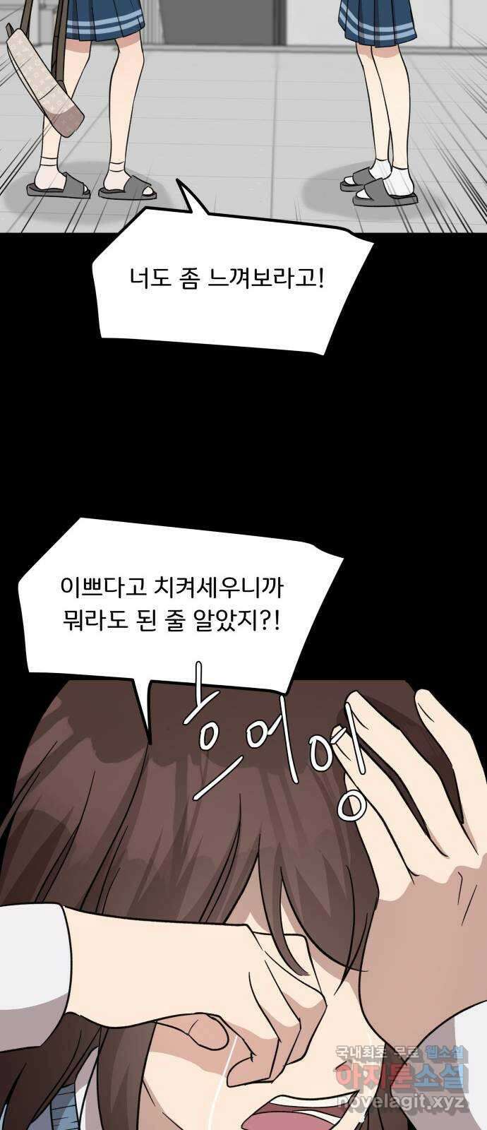 원하나 10화 23