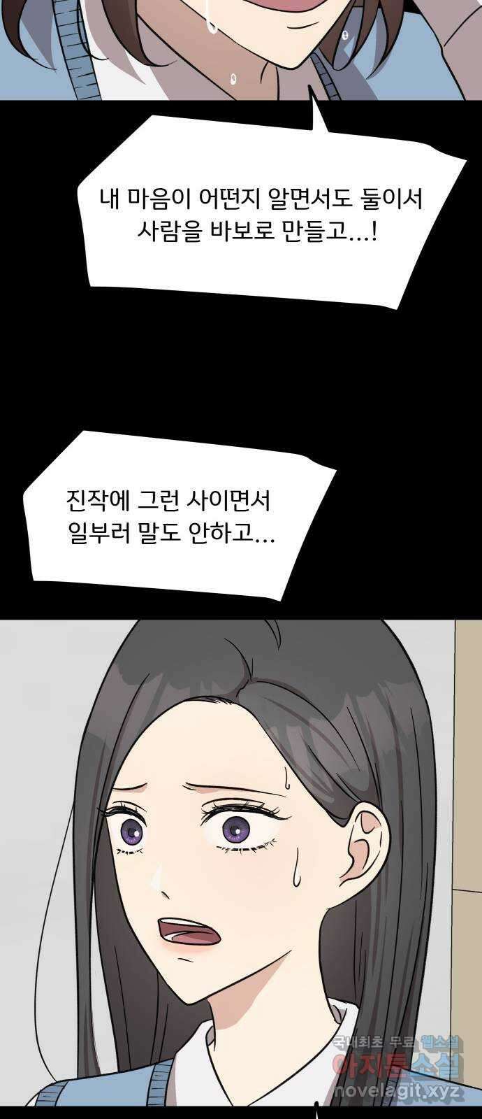 원하나 10화 24