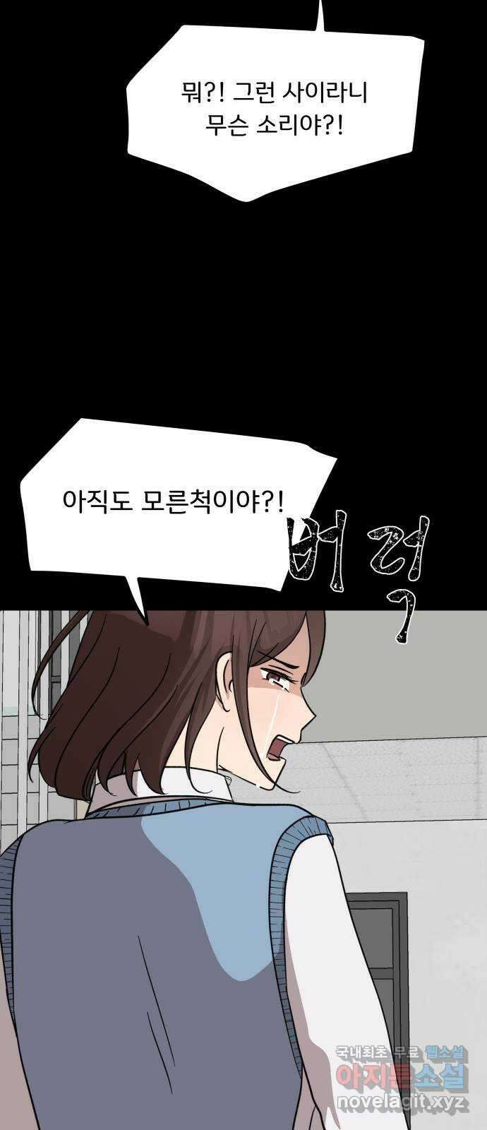 원하나 10화 25