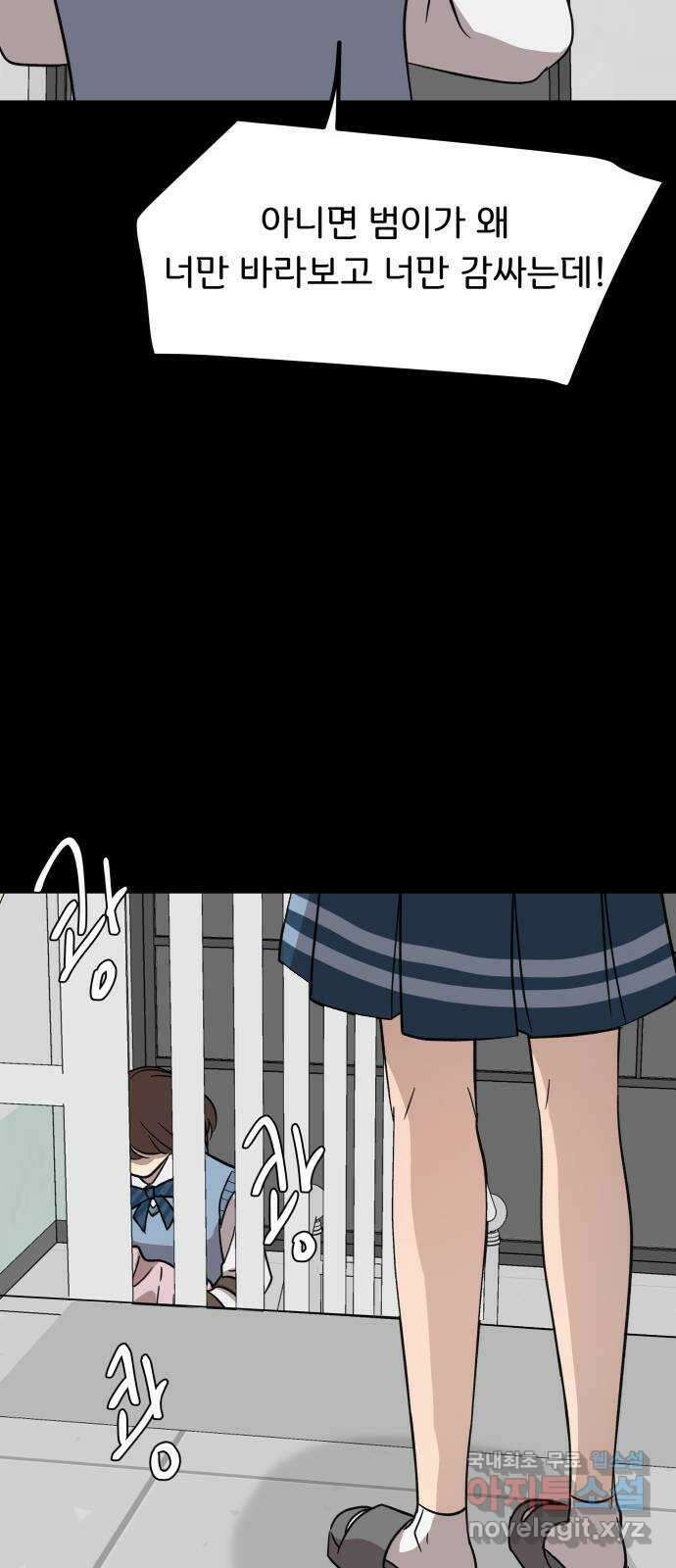 원하나 10화 26