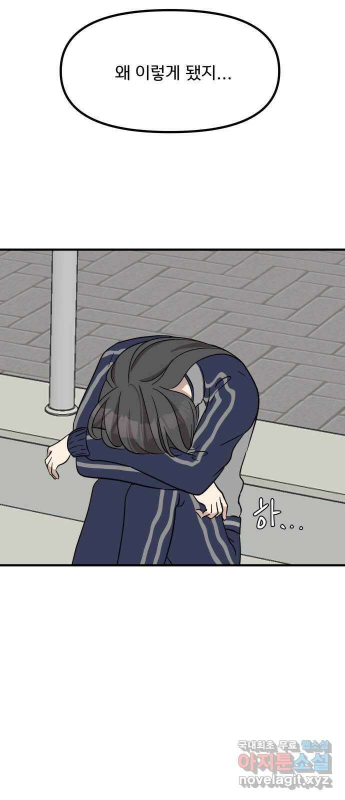 원하나 10화 29