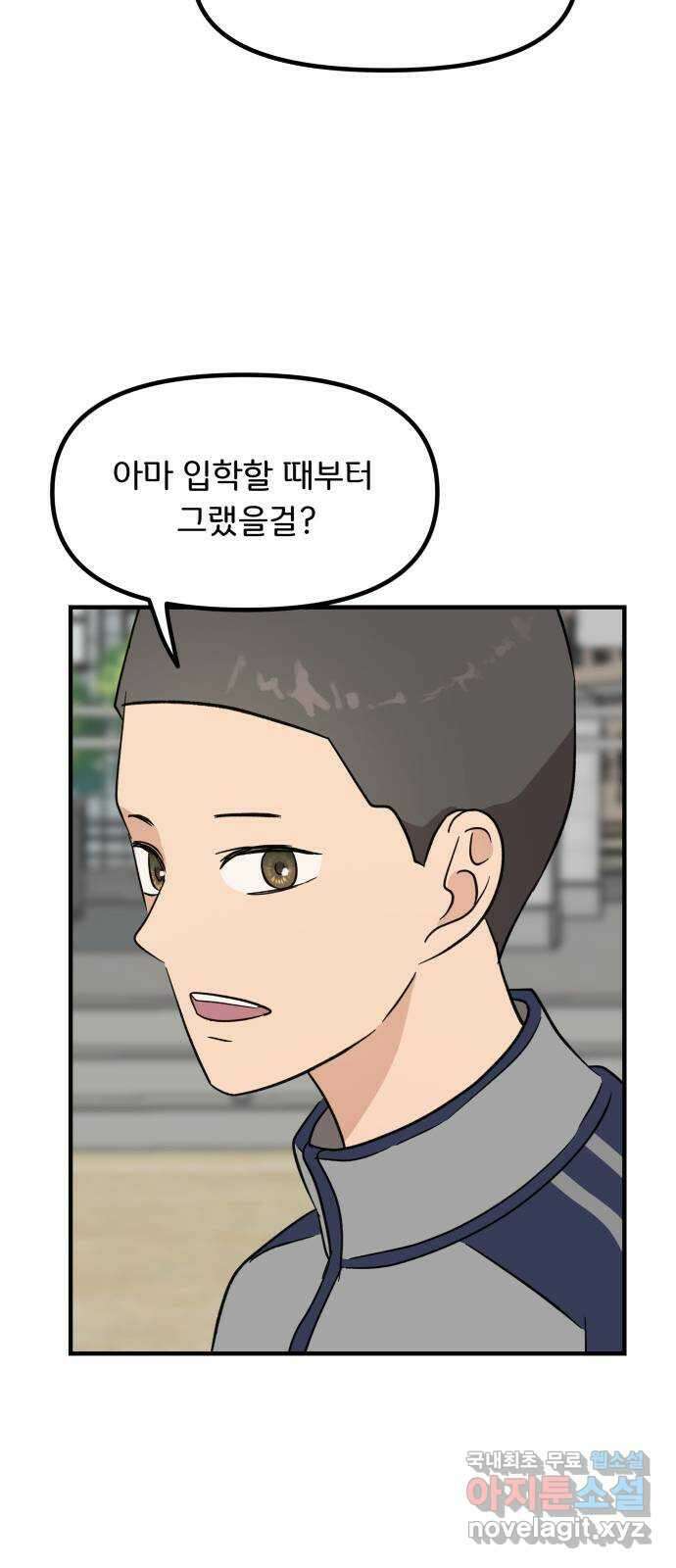 원하나 10화 33
