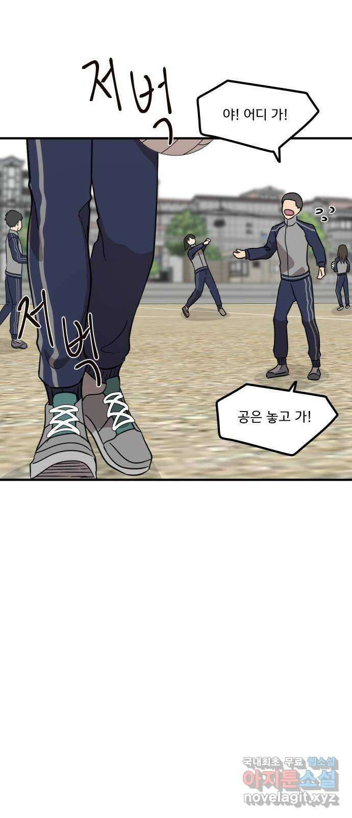 원하나 10화 35