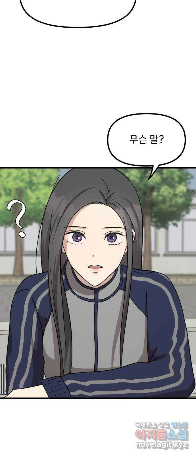 원하나 10화 38