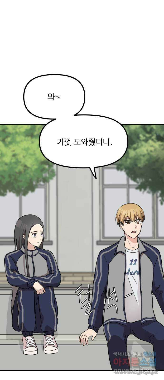 원하나 10화 39