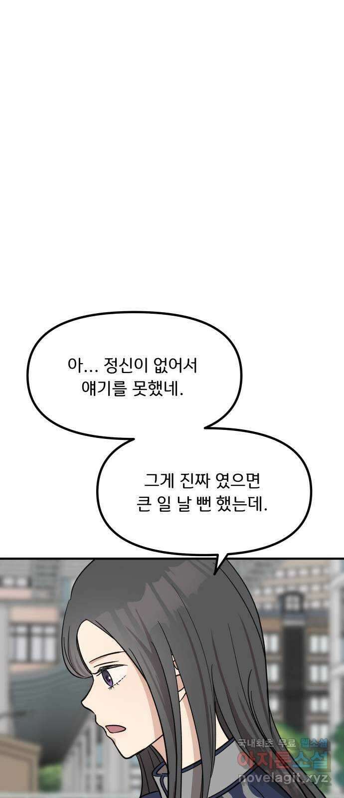 원하나 10화 40