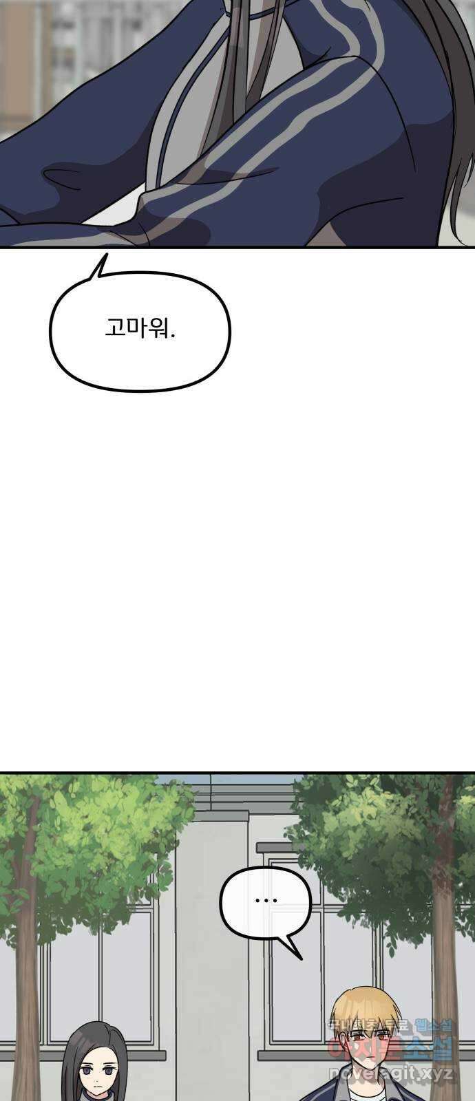 원하나 10화 41