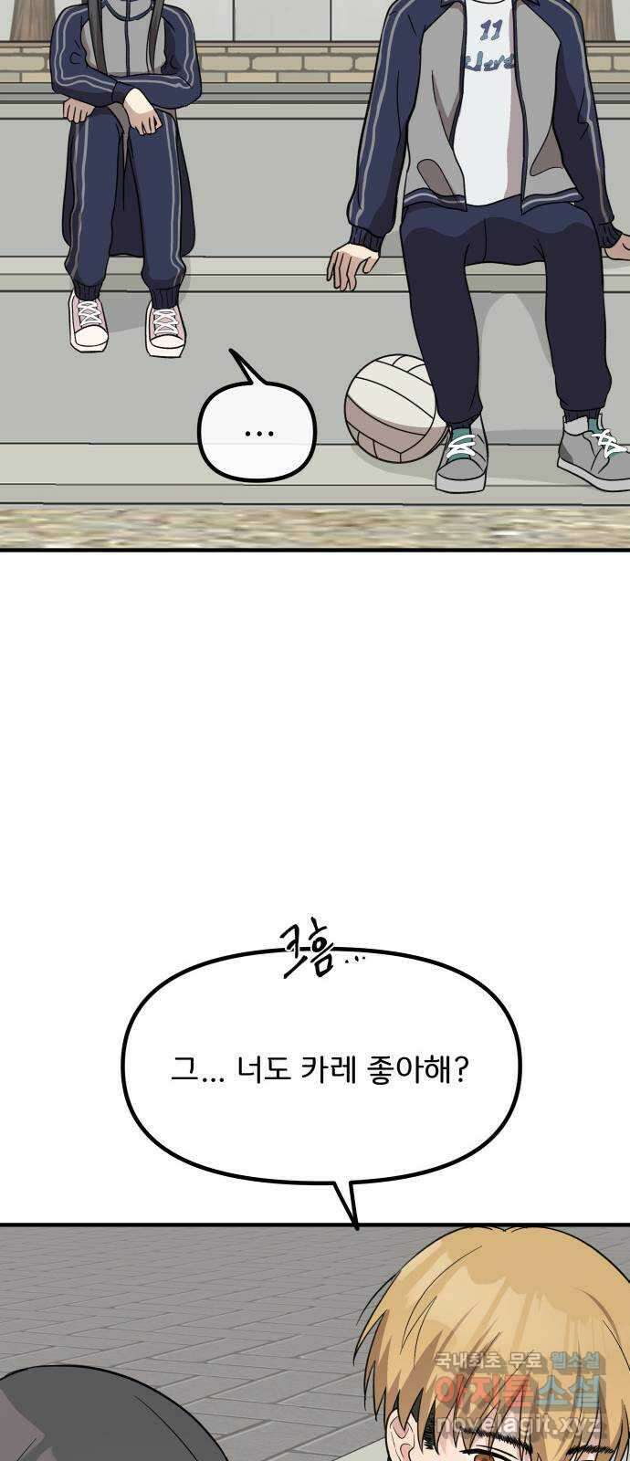 원하나 10화 42