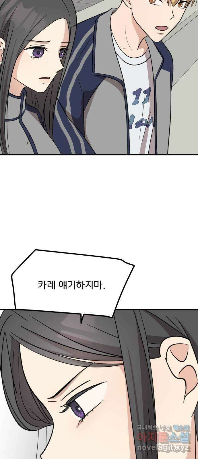원하나 10화 43