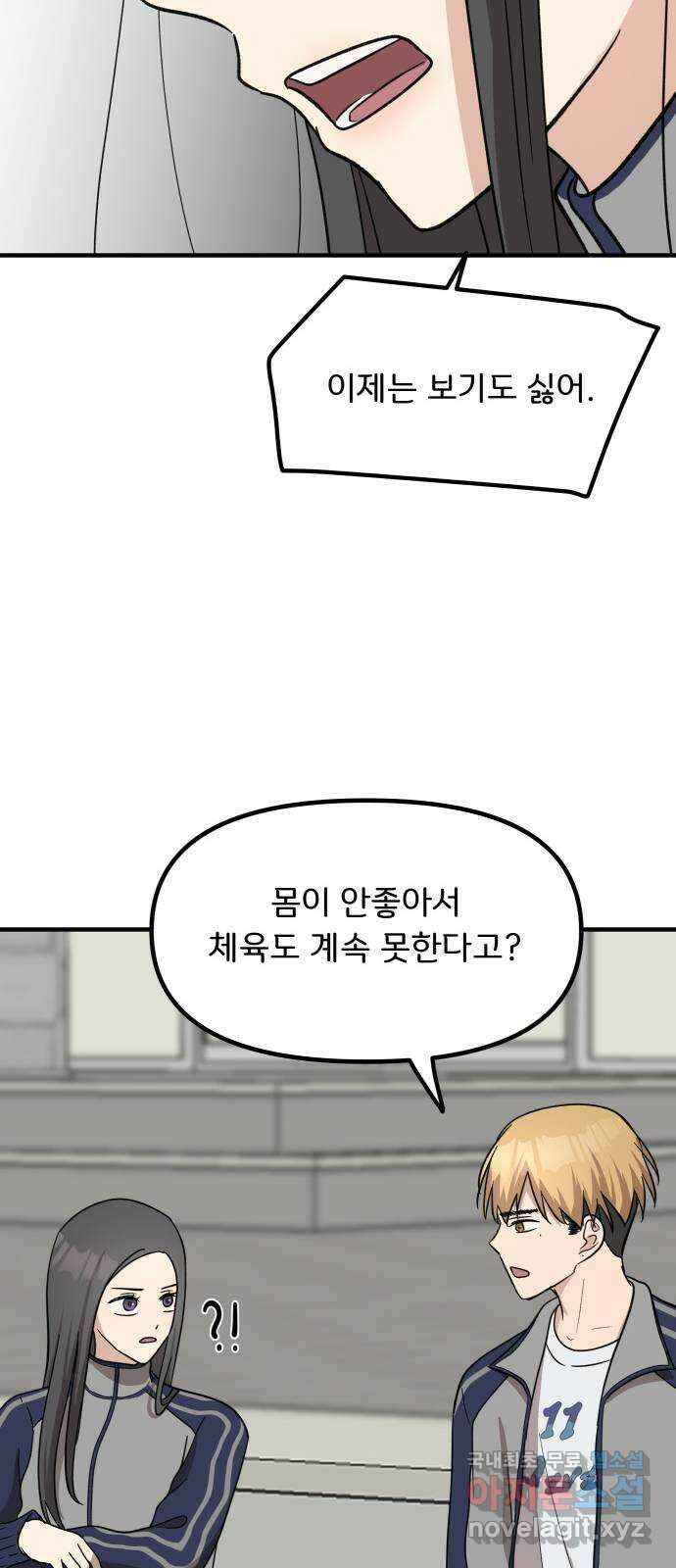 원하나 10화 44